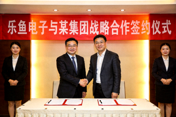 乐鱼电子与某集团战略合作签约仪式现场，双方代表握手合影